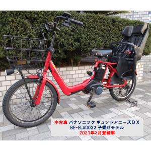 Panasonic（パナソニック） 電動自転車 子供乗せ ギュット クルームR
