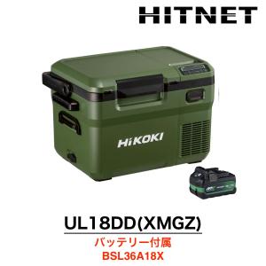 コードレス冷温庫 UL18DD XMGZ XMBZ 10.5L HiKOKI マルチボルト蓄電池
