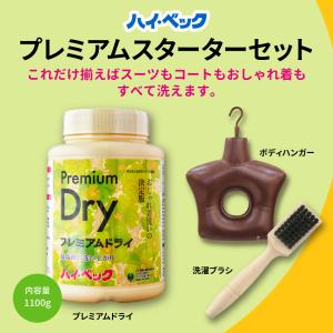 ハイベック 液体洗剤 おしゃれ着洗剤 プレミアムドライ 詰替用 1000g