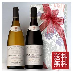 ブルゴーニュ 有名生産者 ブシャール社 赤白ワイン セット 紅白 高級