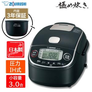 極め炊き NP-RU05-WA 象印 炊飯器 3合炊き 圧力IH 圧力IH炊飯ジャー