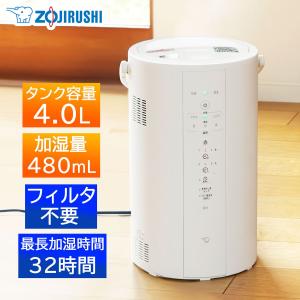 象印（ZOJIRUSHI） スチーム式加湿器 EE-DB50-WA : タックルハウス