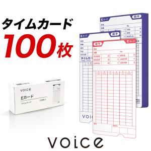 VOICE（ボイス） 【送料無料】VOICE 集計機能付タイムレコーダー VT