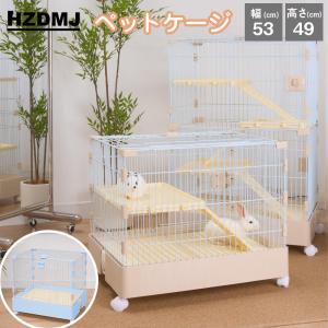 マルカン うさぎケージ クリアケージ M （82×56．5×60．5cm