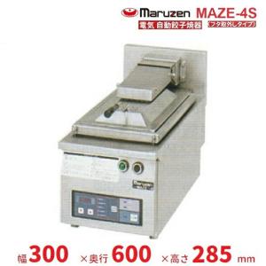 マルゼン（MARUZEN） MGZ-066 ガス餃子焼器 スタンダードシリーズ