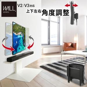 MUSTBUY WALLインテリアテレビスタンド V2・V3対応 上下左右角度調整