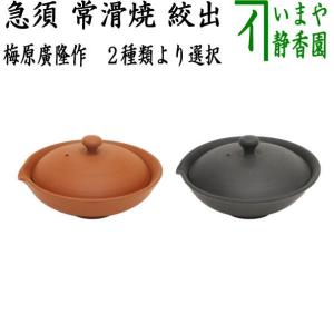 ほぼ未使用 茶道具 桑 天目台 高茶台 貴人台 茶托 蓋付き 5客揃え 煎茶