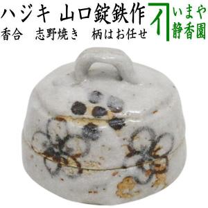 茶道具 香合 乾漆 柿 新井宗賀作 茶道 : 茶道具いまや静香園 - 通販