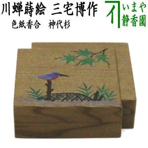 茶道具 香合 螺鈿 布袋 中村宗悦作 螺鈿香合 茶道 : 茶道具いまや静香