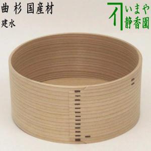 茶道具 建水 膳所焼き 腰蓑 腰みの 岩崎新定作 陽炎園 遠州七窯の一