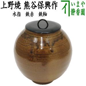 茶道具 水指 水差し 切箔 葉蓋 木製 玄々斎好写 玄々斎好写し 玄々斉好