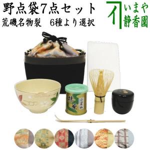 竹籠入 野点茶道具セット : すいぎょく園 - 通販 - Yahoo!ショッピング