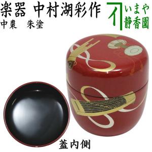 茶道具 抹茶茶碗 萩焼 井戸型 8代 岡田裕作 茶道 : 茶道具いまや静香