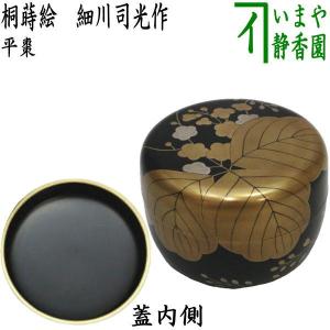 茶道具 平棗 一閑 武蔵野の月 即中斎好、 中村宗尹作 : 佐藤大観堂