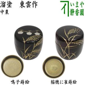 茶道具 なつめ 平棗 鱗鶴 新井司峰作 茶道 : 茶道具いまや静香園