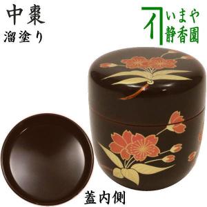 茶道具 なつめ お薄器 中棗 蓮 中村湖彩作 茶道 : 茶道具いまや静香園