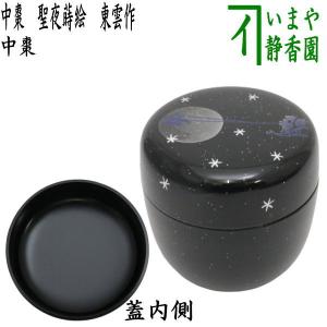 茶道具 なつめ 平棗 鱗鶴 新井司峰作 茶道 : 茶道具いまや静香園