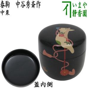 茶道具 なつめ お薄器 大棗 浮見堂蒔絵 中村恭蔵作 茶道 : 茶道具