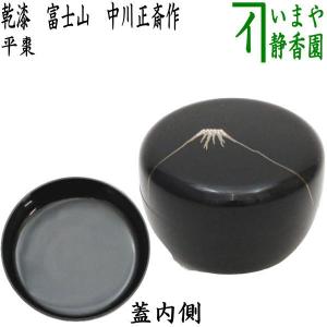 茶道具 なつめ 平棗 桐蒔絵 細川司光作 茶道 : 茶道具いまや静香園