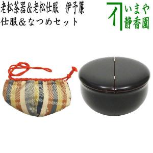 老松割蓋茶器 山中塗 鱗鶴金襴（長緒仕覆付） : 茶道具商 越中屋