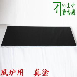 茶道具 敷板 長板 掻合 一双 炉用 風炉用 柿合わせ 柿合せ 柿合 掻き