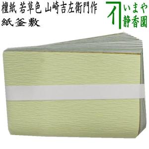 茶道具 炭道具 灰器 炉用 備前焼 近藤正彦作 備前焼き 茶道 : 茶道具