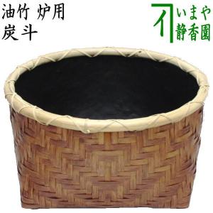 七宝透 炭斗 竹宝斉作￼ 茶道具】 玄々斎好写 七宝組透 炭斗 *竹宝斎*