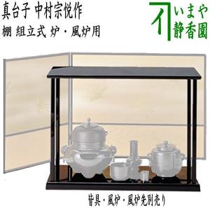 茶道具 利休忌 三ツ具足 三具足 青楽 松楽窯 : 茶道具いまや静香園