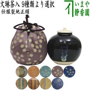 茶道具 茶碗 窖窯 長春 太山 作 窯変 雨漏手 茶碗 : 茶道具専門店 (有