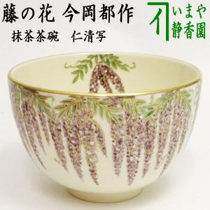 茶道具 抹茶茶碗 色絵茶碗 薩摩焼き 鳳凰 古垣喜一作 薩摩焼 薩摩 茶道