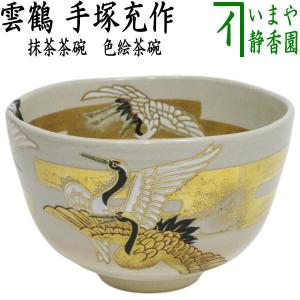 茶道具 抹茶茶碗 黒楽茶碗 村田陶隠作 別作 茶道 : 茶道具いまや静香園