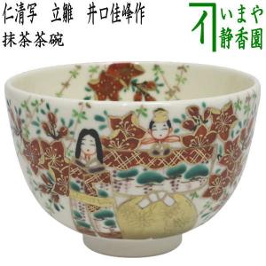 茶道具 抹茶茶碗 紅葉 金筋地紋 山川敦司作 泉涌寺窯 茶道 : 茶道具