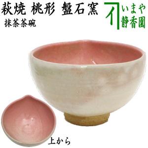 茶道具 抹茶茶碗 ひな祭り 御本手 立雛 伊坂清香作 茶道 : 茶道具