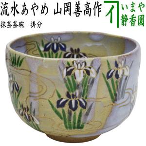 茶道具 抹茶茶碗 唐津焼き 彫三島 中里重利作 三玄窯 唐津焼 茶道