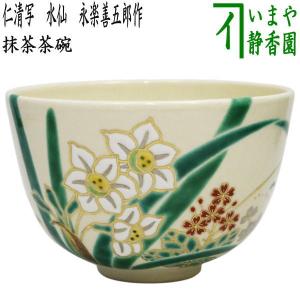 茶道具 抹茶茶碗 萩焼き 箆目楽形 坂高麗左衛門作 松本窯 萩焼 茶道