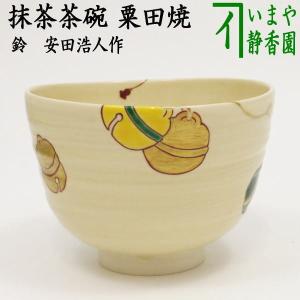 茶道具 抹茶茶碗 絵唐津焼き 14代 中里太郎右衛門作 絵唐津焼 : 茶道具
