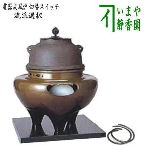 茶道具 五徳 風炉用 虫喰 7寸 風炉 土風炉 茶道 : 茶道具いまや静香園