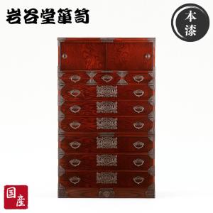 岩谷堂箪笥 チェスト 木製 無垢 リビングチェスト 完成品 整理箪笥