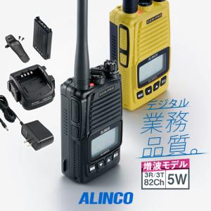 ALINCO（アルインコ） 《登録代行OK》アルインコ DJ-DPS70E 10台セット