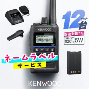 ケンウッド 《登録代行OK》ケンウッド TPZ-D563E デジタル簡易無線機