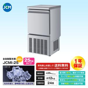 2012年 Panasonic製氷機25kg パナソニック 製氷機 25」の人気商品一覧