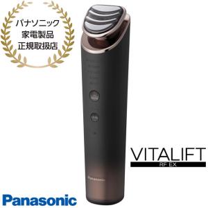 Panasonic（パナソニック） バイタリフトRF EH-SR85-K [海外対応 充電