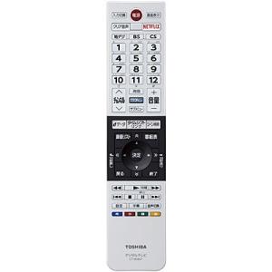REGZA（レグザ） 【在庫あり】純正品 CT-90471(75042544) 東芝 テレビ