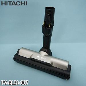 日立（HITACHI） 【純正品】PV-BJ700G-015 パワーヘッド 掃除機床用