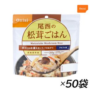 尾西食品 アルファ米 五目ごはん 1食分 1袋 非常食 長期保存 5年保存