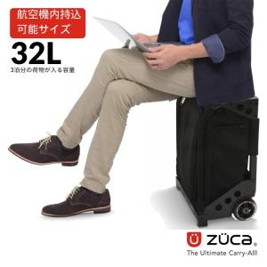 座れるキャリーバッグ ZUCA PRO Travel （ズーカ） 機内持ち込み可