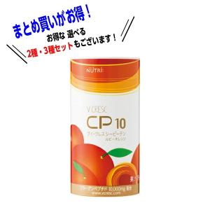 NUTRI（ニュートリー） ブイクレス CP10 ルビーオレンジ 125ml×30本