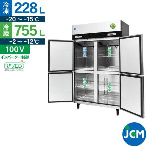 JCM レビュー特典 業務用冷凍冷蔵庫 タテ型 冷凍冷蔵庫 JCMR-1265F2-IN
