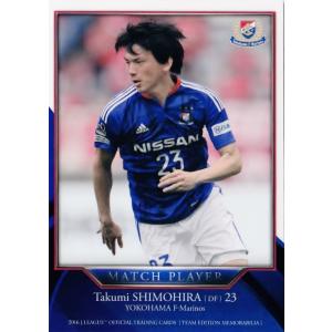 最終値下げ】横浜Fマリノス 下平匠 adidasユニホーム7着 まとめ売り 79