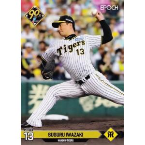 プロ野球カード299枚 H-6【中野拓夢/阪神タイガース】2024 Topps NPB
